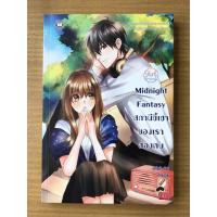 ราคา Midnight Fantasy สถานีขี้เซาของเราสองคน ชุด Girlfriend (พร้อมส่ง) (9430982063)