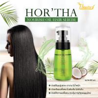 ราคา ฮอร์ธา นูริช ออยล์ แฮร์ เซรั่ม 60 มล. เซรั่มบำรุงผม | HORTHA NURISH OIL HAIR SERUM 60 ML. (9756981682)