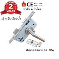 ราคา มือจับเขาควาย เลือกมือจับได้ ตลับกุญแจ พร้อมไส้กุญแจ ครบชุด ใช้สำหรับห้องน้ำ (5590066248)