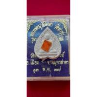 ราคา พระผงหลวงพ่อฤาษีลิงดำ (8288074796)