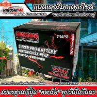 ราคา แตเตอรี่ Honda Wave 125i ทุกรุ่นหัวฉีดจ่ายน้ำมัน PGM-FI ฮอนด้า เวฟ 125 ไอ รุ่น สตาร์ทมือและเท้า แตเตอรี่ไทยมาตรฐานระดัญ (43962787136)