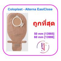 ราคา ถุงอุจจาระ Coloplast - Alterna EasiClose (ราคาต่อ 1ชิ้น) (4131803377)