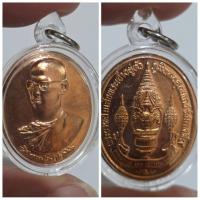 ราคา เหรียญทรงผนวช “พลังแผ่นดิน” รัชกาลที่ 9 วาระเฉลิมพระชนมพรรษา 7 รอบ 84 พรรษา ปี 2554 จัดสร้างโดยโรงพยาบาลศิริราช – เลี่ยม (40400136799)