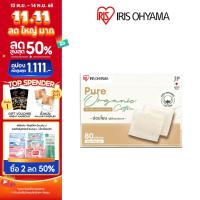 ราคา ใหม่! IRIS OHYAMA ไอริส โอยามะ Pure Organic Cotton Pads สำลี ออแกนิค ไม่ฟอกขาว อ่อนโยน เนื้อสัมผัสนุ่ม 80 ชิ้น (25981217950)