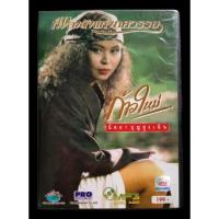 ราคา MP3 นิตยา บุญสูงเนิน : ก้าวใหม่ (16304486675)