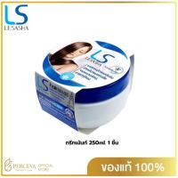 ราคา Lesasha แฮร์ รีไวทัล มาส์ก รุ่น LS0764 ขนาด 250 ml. มาสก์บำรุงเส้นผม สำหรับผมที่เสียจากความร้อนและการทำสีผม (23848139629)