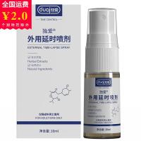 ราคา Love Blue White Spray 10ml Indian God Oil Long-Lasting Mens Delay Spray สเปรย์ภายนอกผลิตภัณฑ์เพศ 10.8 (43923172233)