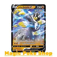 ราคา วูลาโอส จู่โจมต่อเนื่อง V แบบ1 (RR) ต่อสู้ ชุด มาสเตอร์จู่โจม การ์ดโปเกมอน (Pokemon Trading Card Game) ภาษาไทย s5R050 (3784602585)