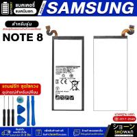 ราคา แบตเตอรี่ Samsung Note 8 แบตมือถือ แถมฟรี!ชุดไขควง (24551587586)