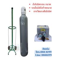ราคา ถังไนโตรเจนพร้อมก๊าซขนาด 2 คิว(ถังใหม่) พร้อมเกจ์ไนโตรเจนและรถเข็นถัง (27077553743)