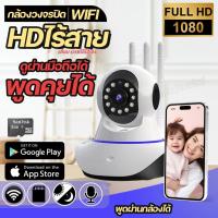 ราคา กล้องวงจรปิด 3เสา ใช้สัญญาณ WIFI กล้องวงจรปิดไร้สาย HD เลนส์ 1MP พูดผ่านกล้องได้ ดูผ่านมือถือ YOOSEE หมุนรอบทิศทาง (28401441464)