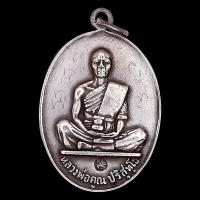 ราคา K296 เหรียญ หลวงพ่อคูณ ปริสุทโธ รุ่นสร้างบารมี ปี 2519 วัดบ้านไร่ เนื้อเงิน ขนาด 2.0x3.5 ซม. (27885604484)