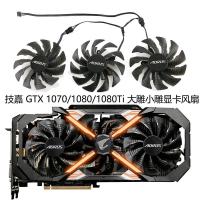 ราคา Gigabyte AORUS GTX 1070/1080/1080Ti Big แกะสลักแกะสลักขนาดเล็กพัดลมการ์ดกราฟิกต้นฉบับ T129215นี้ (57351441920)