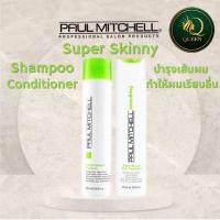 ราคา Paul Mitchell Super Skinny Shampoo/Conditioner / Serum150ml แชมพู ครีมนวด ผมผ่านการยืด ช่วยให้ผมเรียบตรง เรียบลื่น (17182104197)