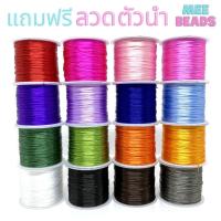 ราคา ❤️ แถมลวดตัวนำ ไหมร้อยหิน ไหมร้อยหิน ไหมยืด เอ็นยืด ร้อยหิน ร้อยตะกรุด เอ็นร้อยหิน ไหมร้อยหินมงคล (5483335115)