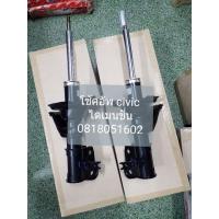 ราคา Showa โช๊คอัพหน้า Honda civic dimenaion Civic es ปี 2001-2005 (10539376684)
