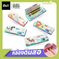 ราคา doti กล่องดินสอสำหรับเด็ก ลายการ์ตูน เปิดได้ 2 ด้าน พร้อมช่องเหลาดินสอ 2 ช่อง **สินค้าคละสีคะ** (19970818652)