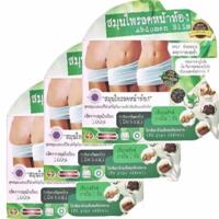 ราคา Abdomen Slim สมุนไพรลดความอ้วน ม.รังสิต 3 กล่อง (30 แคปซูล/กล่อง)#23 (508317123)