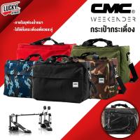 ราคา CMC กระเป๋ากระเดื่อง Pedals Bag มีให้เลือกหลายลาย ใส่ได้ทั้งกระเดื่องคู่ กระเดื่องเดียว มีสายสะพาย ปรับความยาวสายได้ (12353214810)