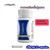 ราคา Verena Sure Plus เวอรีน่า ชัวร์ พลัส [21 แคปซูล] (21784676061)