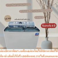 ราคา ThaiPro Washing Machine เครื่องซักผ้าแบบอัตโนมัติ 2ถัง14KG/17KG ประกัน 1ปี (55800075033)
