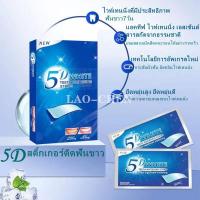 ราคา แผ่นฟอกฟันขาว 3D แผ่นแปะฟอกฟันขาว แผ่นฟอกฟัน ฟอกฟันเหลือง สติ๊กเกอร ขจัดคราบเหลือง ฟันเหลือง ฟันหิน สิ่งประดิษฐ์ฟอกสีฟัน (12766770674)