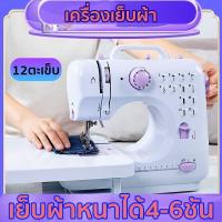 ราคา ✅คุณภาพสูง✅จักรเย็บผ้า7.2W ขนาดเล็กและน้ำหนักเบา เย็บที่บ้าน จักรเย็บผ้าอเนกประสงค์ จักรเย็บผ้าขนาดเล็ก จักรเย็บผ้าไฟฟ้า (22060980993)