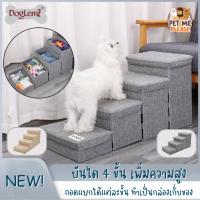 ราคา บันไดสัตว์เลี้ยง บันไดสุนัข แบบพับได้ พกพาสะดวก เปิดเก็บของได้ บันไดหมา บันไดขึ้นเตียง บันไดสำหรับสุนัขเล็ก (7089788672)