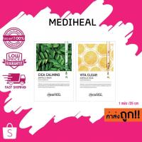 ราคา เมดิฮีล แผ่นมาสก์หน้าเนื้อแอมพูล Mediheal Ampoule Mask 25ml (22290488206)