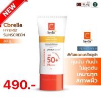 ราคา กันแดดเภสัชจุฬาฯ Cbrella CUphar กันแดดหน้าใส คุมมัน กันเหงื่อ กันน้ำ (ครีมฟิล์มกันแดด) ผิวฉ่ำ (28253311055)