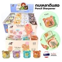 ราคา S0188 [รุ่นใหม่] กบเหลาดินสอ 2รู การ์ตูน น่ารัก อย่างดี สะอาด กบ ฝาใสรูปหมี เครื่องเขียนน่ารัก (25712361067)