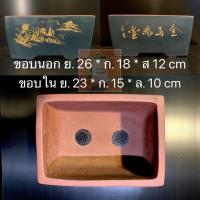 ราคา พร้อมส่ง ตอกโค้ด กระถางดินเผาบอนไซนำเข้าจากจีนทรงสี่เหลี่ยมคางหมู ราคารวมส่ง (10603699483)