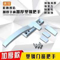 ราคา หนา ชีซี พลาสติกเหล็กจับพลาสติกเหล็กหน้าต่างจับประตูหน้าต่างจับแบนประตูหน้าต่างจับเจ็ดตัวอักษรจับล็อค (42770957448)