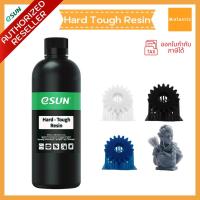 ราคา เรซิ่นชนิดแข็ง Hard Touch eSun Resin (9503630959)