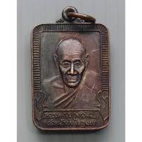 ราคา เหรียญ หลวงพ่อจง วัดหน้าต่างนอก จ.อยุธยา ออกวัดวงษ์ฆ้อง ปี 2540 (44064430231)