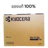 ราคา Kyocera TK-7120 สำหรับ Kyocera Tasklfa 3211i ของแท้ (23224994271)
