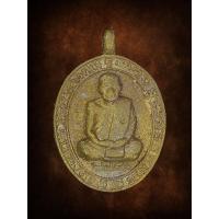 ราคา เหรียญหล่อโบราณนอโม 29 รุ่นอายุวัฒนะมงคล 99 พ่อท่านเสือเล็ก วัดควนซาง จ.ตรัง ปี 2555 (18638458408)