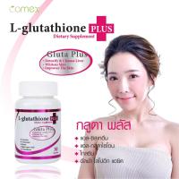 ราคา กลูต้า พลัส Gluta Plus x 1 ขวด โคเม็กซ์ Comex แอลกลูต้าไธโอน L-Glutathione ผิวขาว กลูต้า กลูต้าผิวขาว กลูต้าขาว ALA (1766366373)