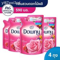 ราคา ▲¤❇[แพคสุดคุ้ม] Downy ดาวน์นี่ น้ำยาปรับผ้านุ่มสูตรเข้มข้น ถุงเติม กลิ่นการ์เด้นบลูม 590 มล x4 แพ็ค Laundry Softener (13832716448)
