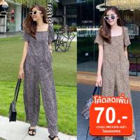 ราคา Jumpsuit จั๊มสูทขายาว คอเหลี่ยม แขนสั้น เนื้อผ้าสปันลายเสือ (4846436907)