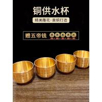 ราคา ครัวเรือนขนาดเล็กทองแดงบริสุทธิ์น้ําประปาน้ําประปาน้ําประปาถ้วยแก้วไวน์ถ้วยซัพพลายถ้วยพระพุทธรูปฮอลล์พระโพธิสัตว์พระพุทธรูปเทพเจ้าแห่งความมั่งคั่งทองเหลืองนางฟ้า (40572763669)