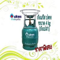 ราคา ถังปตท.จิ๋วแจ๋ว(ถังเปล่า)โครงปิคนิค+ฝักบัว+นมหนู (22120098654)