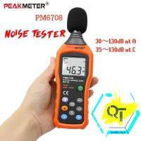 ราคา เครื่องวัดเสียง Sound level meter รุ่น PM6708 (6035653954)