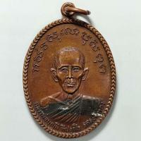 ราคา เหรียญหลวงพ่อบุญมี วัดสิงห์ทอง จ.ลพบุรี รุ่นฉลองพัดยศ พระครูสุทธิธรรมารักษ์ ปี 2539 เนื้อทองแดง ตอกโค๊ต (22522061142)