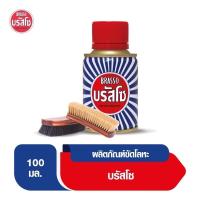 ราคา Brasso บรัสโซ น้ำยาขัดเงาโลหะ ขัดโลหะ น้ำยาขัดเงา 100 มล. และ 400 มล. (27055525970)