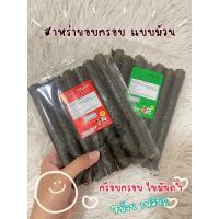 ราคา สาหร่าย สาหร่ายม้วนอบกรอบ แบบม้วน 1ห่อ7ชิ้น (43617838693)