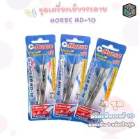 ราคา Horse (ตราม้า) ชุดเครื่องเย็บ แม็ก รุ่น HD-10 + ลวด10-1Mจำนวน 1 กล่อง ( 1 ชุด/คละสี ) (28662841946)
