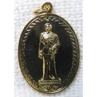 ราคา เหรียญ รัชกาลที่5 80 ปีโรงเรียนปิยะมหาราชาลัย จ.นครพนม ปี2532 พิธีใหญ่เช่น สมเด็จพระญาณสังวร หลวงปู่สิม ลป.คำพันธ์ ฯลฯ (22266613871)