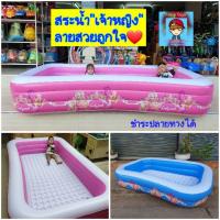 ราคา สระน้ำเป่าลม”เจ้าหญิง”Smile pool สระว่ายน้ำทรงสี่เหลี่ยมขนาดใหญ่"ไซส์จัมโบ้ สระน้ำเด็ก มีหลายขนาดให้เลือก ✔️มีพื้นเป่าลม (12084758748)