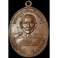 ราคา เหรียญ หลวงพ่อต้อ ปี2507 วัดพายทอง จ.อ่างทอง สภาพสวยเดิม (7559904253)